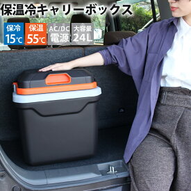 楽天市場 冷温庫 車用品 バイク用品 の通販