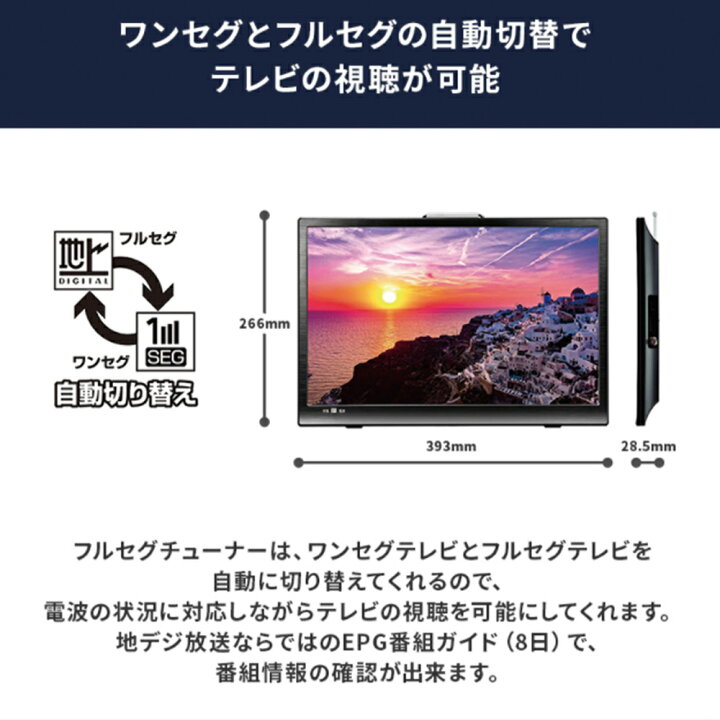 楽天市場 先着順 クーポン有 ポータブルテレビ フルセグ 車載 録画機能 搭載 ワンセグ 自動切換え Ot Pt171te 大画面 ポータブル 液晶テレビ フルセグカーテレビ Hdmi対応 17 1インチ テレビ ヘッドレスト 地上デジタル 車用バッグ 本体 3電源 １年保証 送料無料