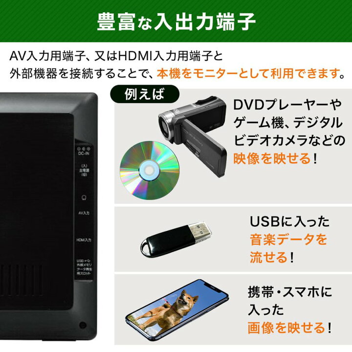 楽天市場 ポータブルテレビ フルセグ 3電源 車載 録画機能 搭載 ワンセグ ポータブル 液晶テレビ フルセグカーテレビ Hdmi対応 12インチ テレビ ヘッドレスト 12型 地上デジタル 車用バッグ 車載バッグ付き 本体 Ac Dc 充電 送料無料 Souplesse