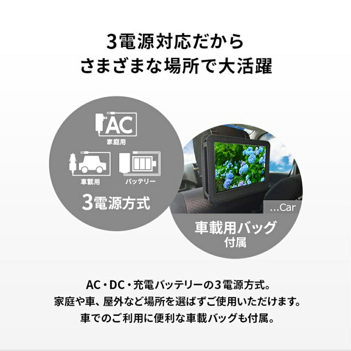 楽天市場 ポータブルテレビ フルセグ 防水 防水テレビ 風呂 キッチン 録画機能 車載 3電源 9インチ 液晶テレビ ミラーリング機能付 リモコン イヤホン Acアダプター 無線でスマホのゲーム 動画 画像 音楽が楽しめる 送料無料 Souplesse