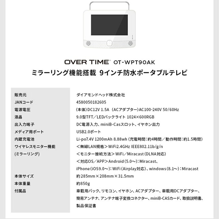 楽天市場 ポータブルテレビ フルセグ 防水 防水テレビ 風呂 キッチン 録画機能 車載 3電源 9インチ 液晶テレビ ミラーリング機能付 リモコン イヤホン Acアダプター 無線でスマホのゲーム 動画 画像 音楽が楽しめる 送料無料 Souplesse