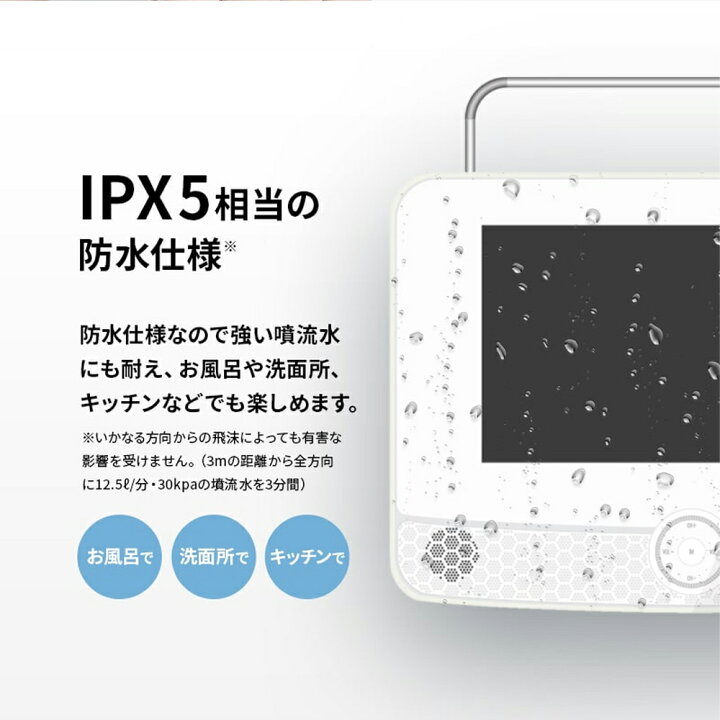 楽天市場 ポータブルテレビ フルセグ 防水 防水テレビ 風呂 キッチン 録画機能 車載 3電源 9インチ 液晶テレビ ミラーリング機能付 リモコン イヤホン Acアダプター 無線でスマホのゲーム 動画 画像 音楽が楽しめる 送料無料 Souplesse