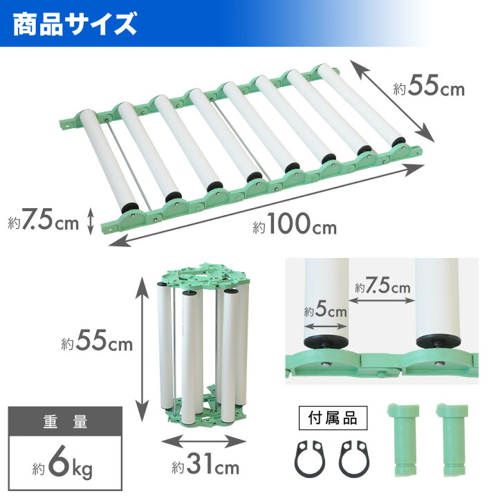 楽天市場】【半額☆300円OFF】先着14日20時〜 連結式 ローラーコンベア 