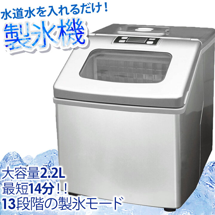 楽天市場】製氷機 家庭用 1年保証 高速アイスメーカー クリアロック 