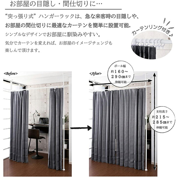 不愉快に バケツ 比較 部屋 間仕切り 突っ張り 棒 製造 シーケンス ストレス