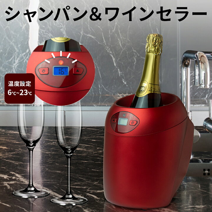 楽天市場】ワインセラー 1本用 ボトルクーラー シャンパンクーラー 