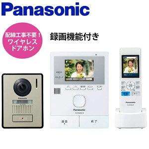 ワイヤレスインターホン パナソニックの通販 価格比較 価格 Com