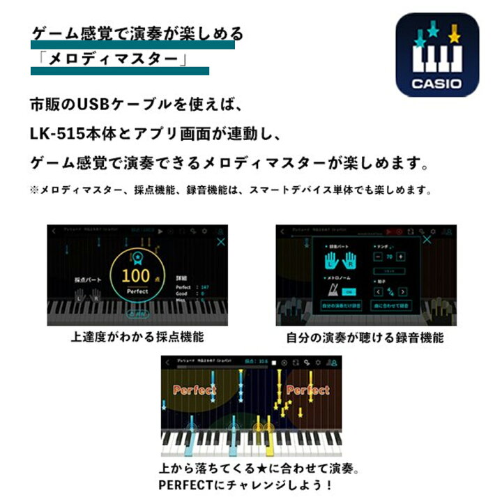 楽天市場】カシオ キーボード LK-515 電子ピアノ マイク付き 光る 録音 
