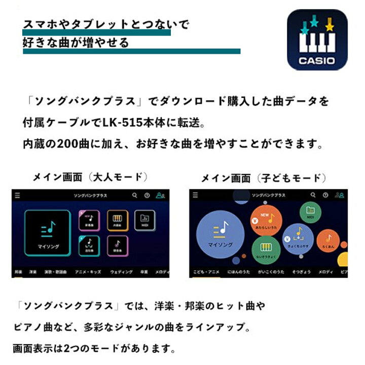 楽天市場】カシオ キーボード LK-515 電子ピアノ マイク付き 光る 録音 