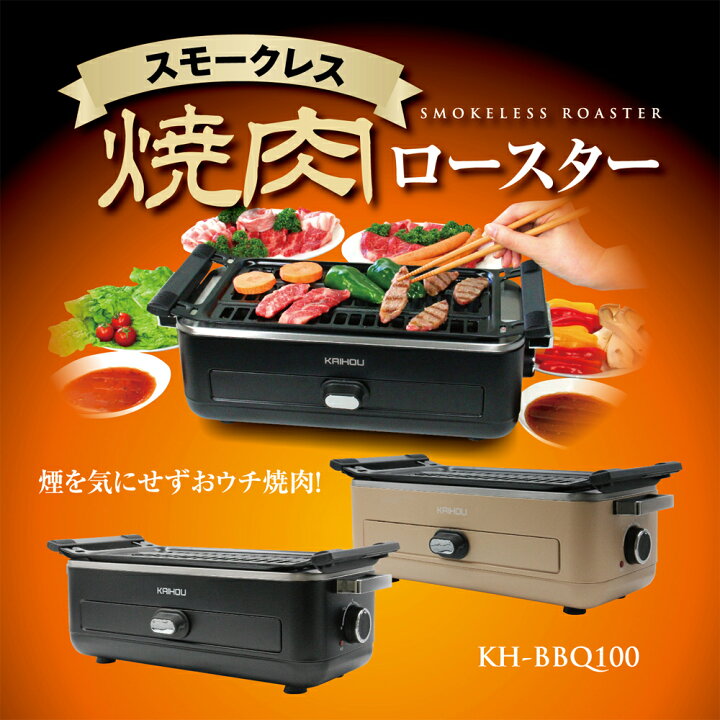 楽天市場 焼肉プレート 無煙 ホットプレート 1年保証 角型 ヘルシー 焼肉 コンロ 減煙 着脱式 家飲み 焼肉コンロ 焼肉 ロースター 電気ホットプレート 焼肉グリル バーベキュー グリルプレート 無煙ロースター おうち時間 お手入れ簡単 水洗いok 送料無料 Souplesse