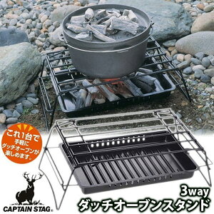 ≪半額+最大1000円オフクーポン≫1日0時〜★ グリルスタンド 焚き火スタンド ダッチオーブンスタンド クッカー スタンド グリル アウトドアテーブル 焚火台 バーベキュー BBQ 直火 調理台 焚