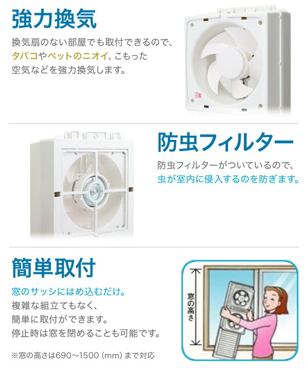 楽天市場】換気扇 窓 窓用 大型 窓用換気扇 換気 引き紐 紐 排気 送風 