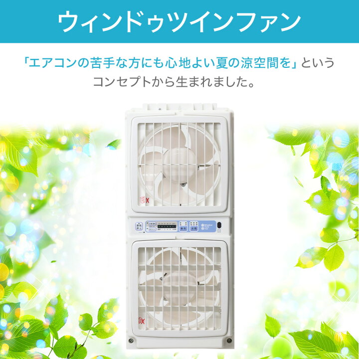 楽天市場】換気扇 窓 窓用 大型 窓用換気扇 換気 リモコン 排気 送風 