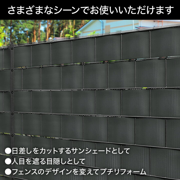 楽天市場 0円offクーポン配信 Line友だち追加限定 目隠し シート フェンス サンシェード 布 バルコニー ベランダ 庭 ガーデニング 外構 外装 簡単 工事不要 安い ガーデニング用品 インテリア リフォーム Diy プライバシー 人通り ストリップ 撥水 屋外 屋内 留め