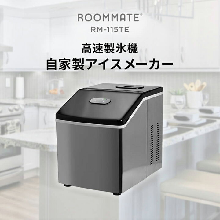楽天市場】製氷機 家庭用 製氷器 高速アイスメーカー クリアロック 