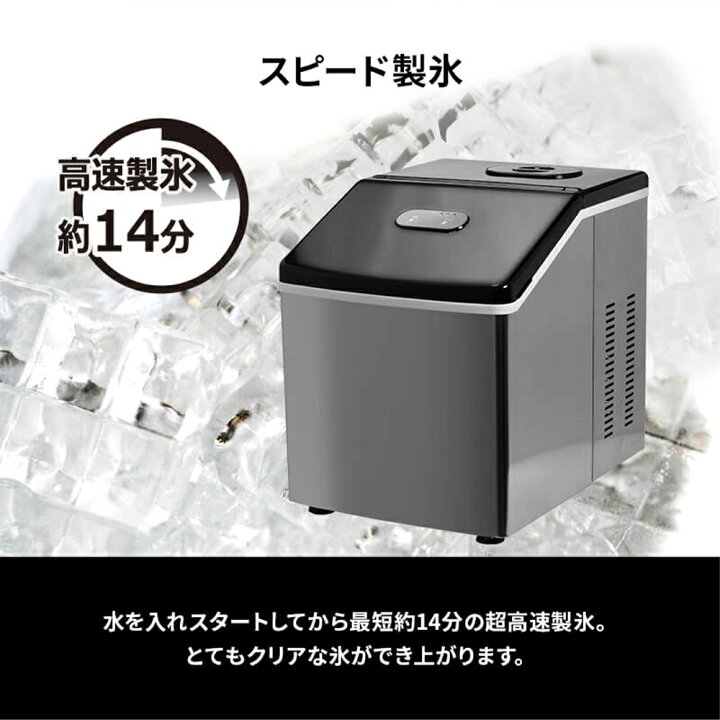 楽天市場】製氷機 家庭用 製氷器 高速アイスメーカー クリアロック 