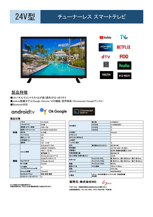 楽天市場】【 動画配信サービス専用 】 テレビ 24型 モニター 