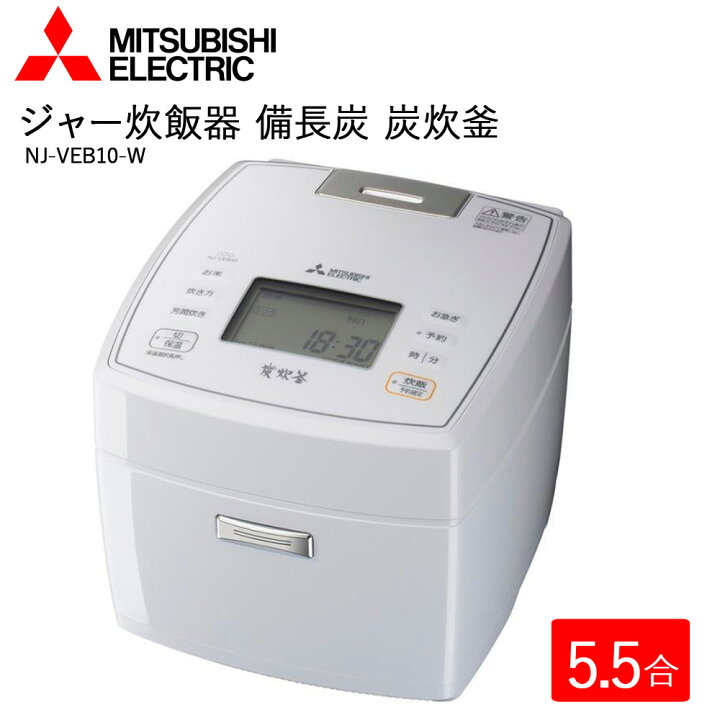 楽天市場】三菱 炊飯器 IHジャー炊飯器 IHジャー 5.5合炊き 5.5合 