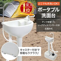 楽天市場】手洗い タンク アウトドア（木材・建築資材・設備｜花 