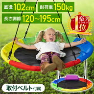 【 楽天1位 】 ブランコ 室内 屋外 2人乗り 遊具 屋内 ハンモック 庭 子供 運動 公園 おもちゃ ロープ 吊…