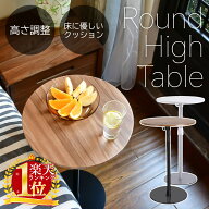 【1時間限定★ほぼ全品10％OFF】15日0時～ 【楽天1位】 サイドテーブル おしゃれ 北欧 丸 スリム 韓国 ハ…