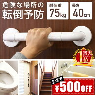 【20％OFF券★先着5名】19日～ 【 楽天1位 】 手すり 介護 てすり 転倒防止 手摺 トイレ用手すり トイレ…