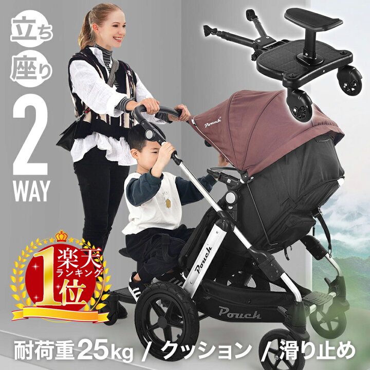 楽天市場】【楽天1位】ベビーカーステップ ベビーカーボード 