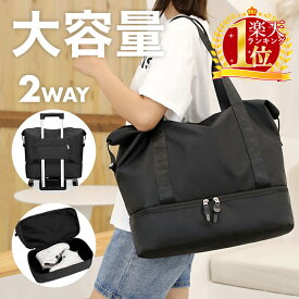 [50人に1人【半額!!】7/9～7/11限定！] 【 楽天1位 】 ジム バッグ シューズ収納 スポーツバッグ 大容量 トートバッグ トラベルバッグ レディース メンズ 修学旅行 防水 旅行バッグ キャリーケース スーツケース 旅行カバン 旅行 軽い 軽量 手提げ バックシューズ 収納おし