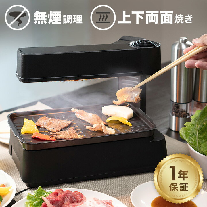 楽天市場】【 楽天1位 】 焼肉プレート 無煙 鉄板焼プレート 焼肉 