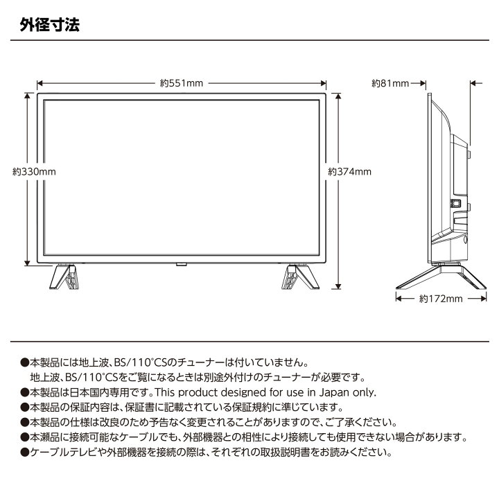 楽天市場】チューナーレス スマートテレビ 24型 32型 24V 32V テレビ 