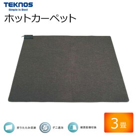 ★P最大6倍＆LINE友だち限定クーポン★ 【暖房面積切換え可能！】 ホットカーペット 3畳 本体 3畳用 正方形 四角 暖房面積 切替 TWB-3500J ホットマット デスク下 電気マット 電気カーペット ダニ 退治 タイマー 自動オフ コンパクト 収納 折り畳み 折りたたみホットクッシ