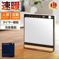 楽天市場】パネルヒーター（セラミックヒーター・電気ファンヒーター 