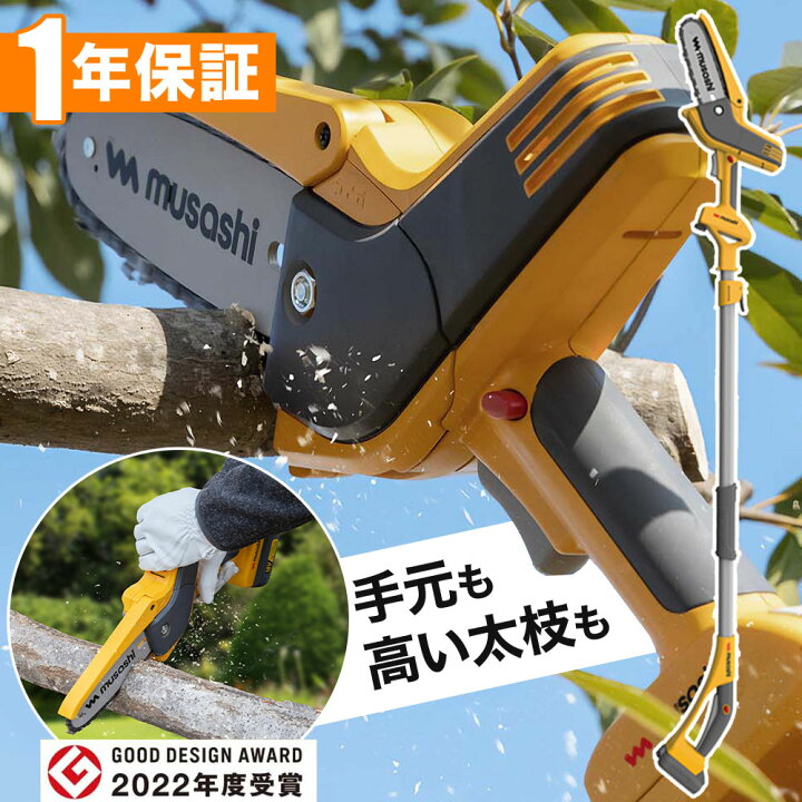 楽天市場】【1年保証】 チェーンソー 充電式 小型 充電式チェーンソー 