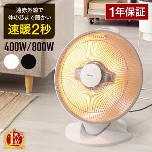 yg2bz nQq[^[ p{ nQ q[^[ ԊO 800W 400W g px  x ]|  OFF dCXg[u ԊOq[^[ q[^[ ^ @^ g[ 킢