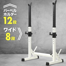 トレーニング トレーニング器具 自宅 ベンチ フラットベンチ ホームジム ジム ウエイトトレーニング フィットネス エクササイズ 体幹 バーベルスタンド 自宅 マッスルジム ウェイトトレーニング 高さ調節 スクワットスタンド