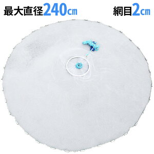 仕掛け 投網 釣りの人気商品 通販 価格比較 価格 Com