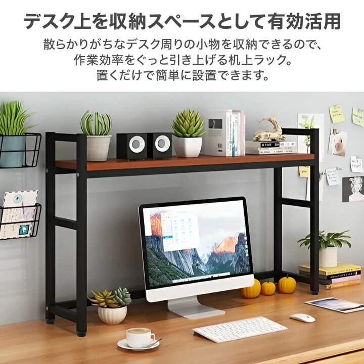 楽天市場】机上ラック 机上台 デスク上収納ラック 卓上ラック 卓上 