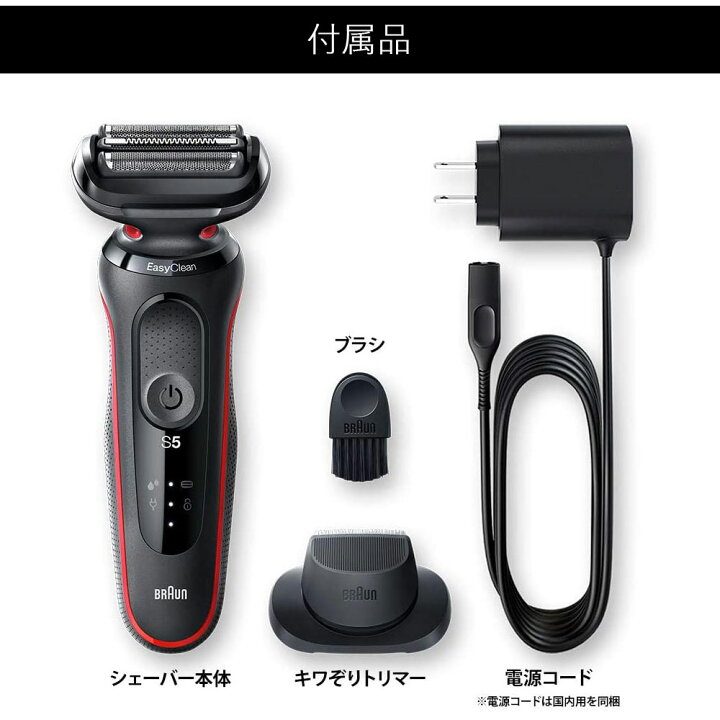 楽天市場】BRAUN 電動シェーバー ブラウン 髭剃り 電気シェーバー  