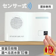 【半額★500円OFF】～11日1:59 【楽天1位】 トイレ 音 消し 携帯 音楽 音消し 水の音 トイレの音消し 流…