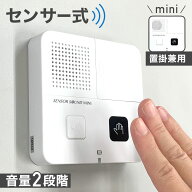トイレ 音 消し 携帯 音楽 音消し ミニ 水の音 トイレの音消しミニ 流水音 センサー式 電池式 トイレ用擬…