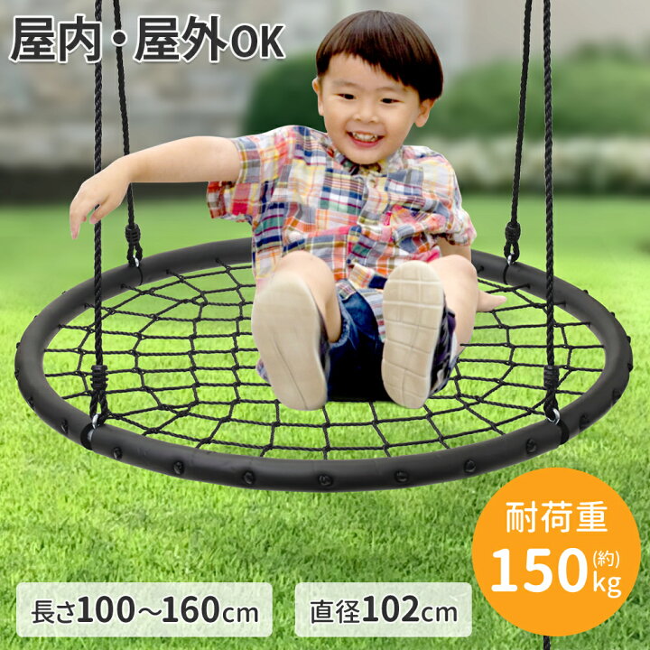 楽天市場】【半額☆300円OFF】先着14日20時〜 ブランコ 室内 屋外 2人 