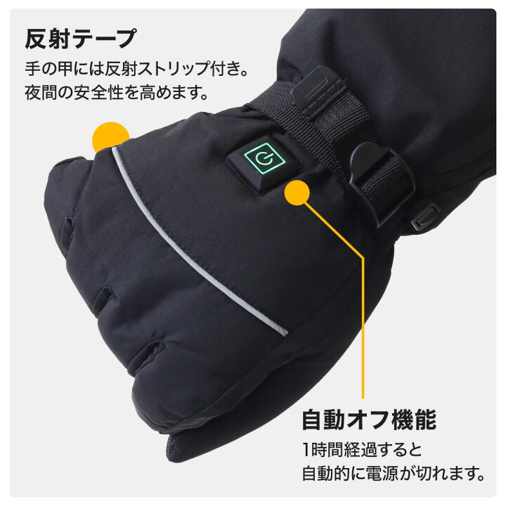 楽天市場】ヒーター手袋 グローブ ヒーター付き 手袋 ヒーター 電熱 