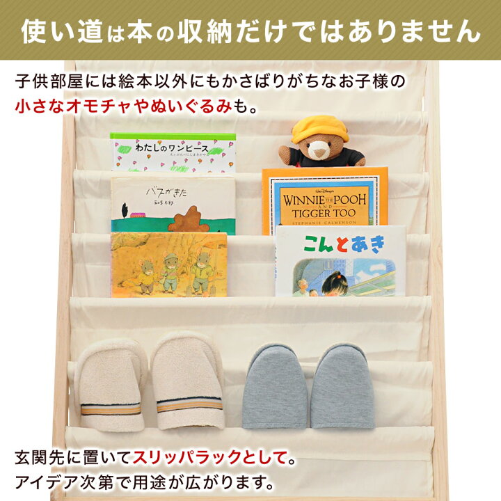 絵本 ラック 絵本棚 絵本ラック ワイド コンパクト 本立て ブックスタンド 本棚 雑誌 収納 マガジンラック 木製 布製 木製マガジンラック おしゃれ 木製 スリム 絵本立て 収納家具 6段 ブックラック キッズラック 子供子ども キッズ souplesse