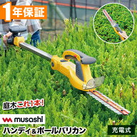 【10時間限定★全品3％OFF】18日0時～ 剪定ばさみ 剪定バサミ 剪定 電動 バリカン 伸縮 充電式 コードレ…