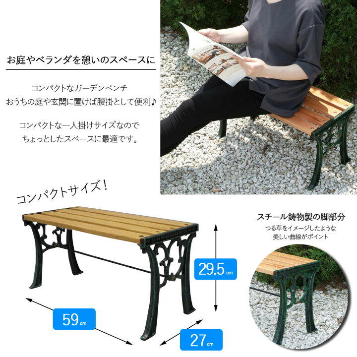楽天市場】【1人掛け】 ガーデンベンチ 屋外 ベンチ 木製 ガーデン 