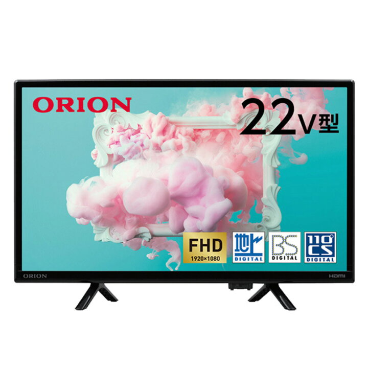 楽天市場】テレビ 22型 壁掛け 録画機能付き 液晶テレビ フル  
