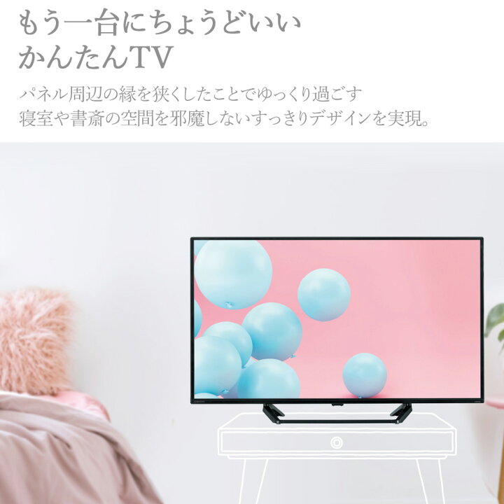 楽天市場】テレビ 22型 壁掛け 録画機能付き 液晶テレビ フル 