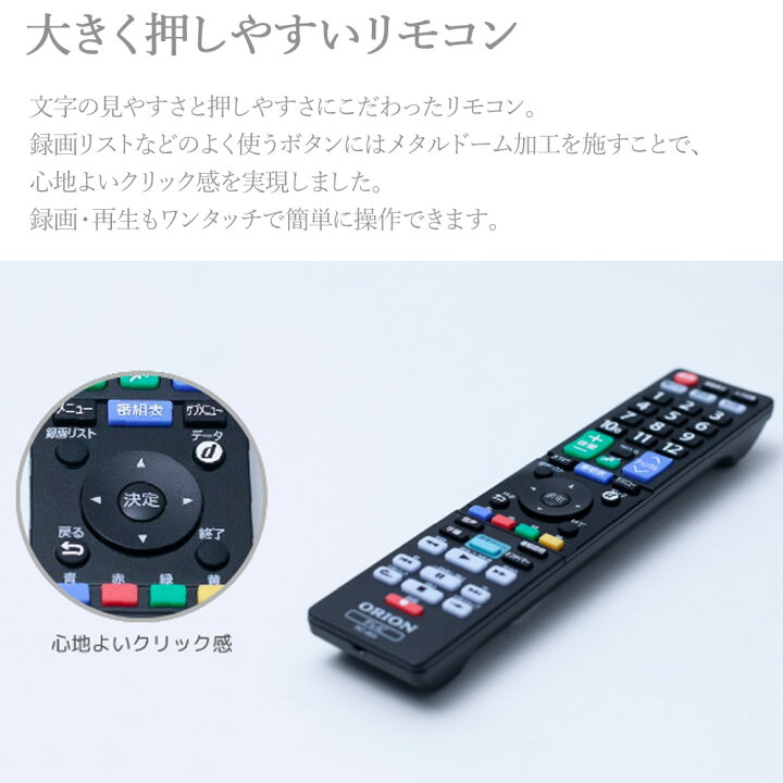 楽天市場】テレビ 22型 壁掛け 録画機能付き 液晶テレビ フル 