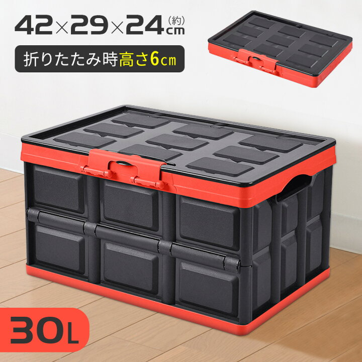 楽天市場】【30L】 コンテナボックス 蓋付き 屋外 おしゃれ 黒 軽量 