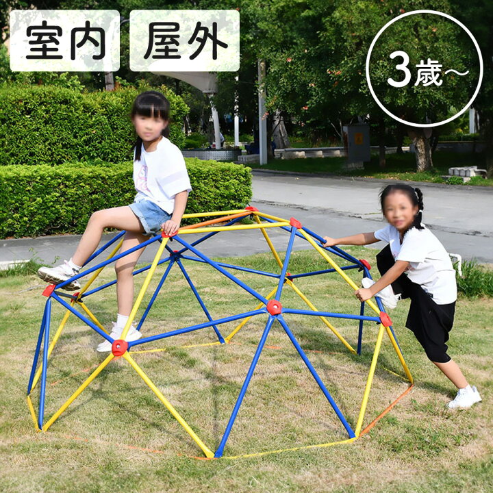 楽天市場】【半額☆300円OFF】先着14日20時〜 ジャングルジム 室内 